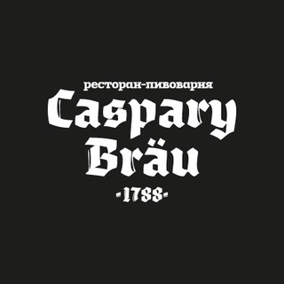 Ресторан «Caspary Bräu»