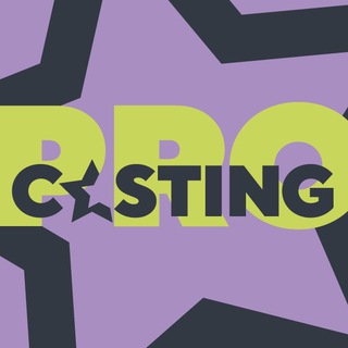 Casting PRO | Кастинг ПРО | Кастинги Москва