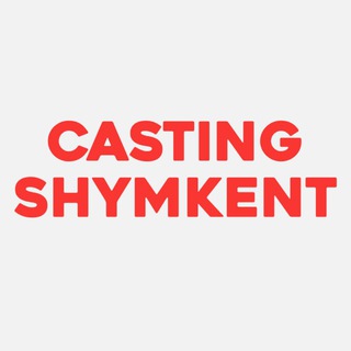 Кастинг Шымкент | модели и актеры