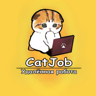 CatJob | Удалённая работа