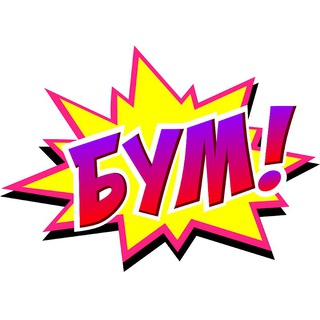 Телега БУМ!!!