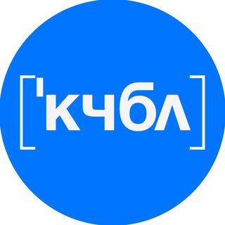 КЧбЛ