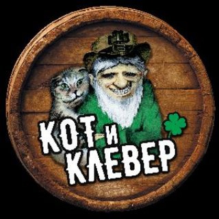 Кот и Клевер Владивосток