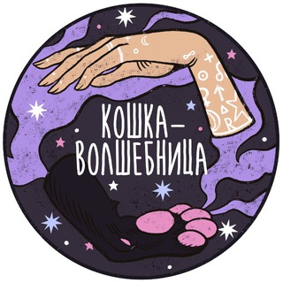 Кошка-волшебница
