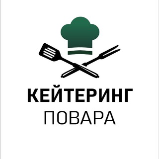 Кейтеринг | Повара