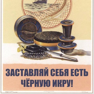 Астраханская икорная лавка