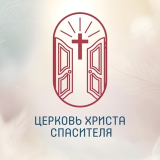 ц. Христа Спасителя г. Уфа (центр)