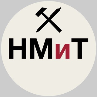 НМиТ (чат)