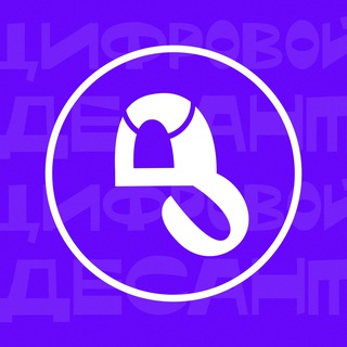 Цифровой десант УУНиТ