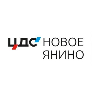 ЦДС "Новое Янино" официально