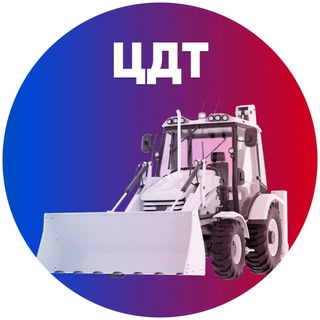 ЦДТ спецтехника и оборудование