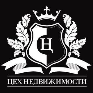 🔑ЦЕХ НЕДВИЖИМОСТИ🔑