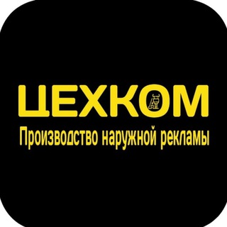 Наружная реклама. Вывески. Металлообработка. Краснодар.