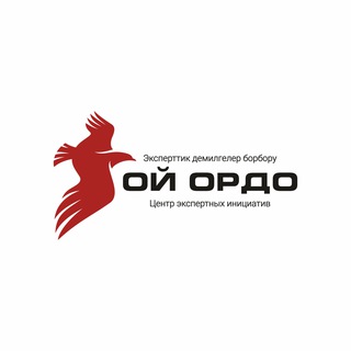ЦЭИ "Ой Ордо" (Центр мысли)