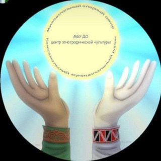 Центр этнографической культуры с. Верхняя Эконь, Комсомольский район