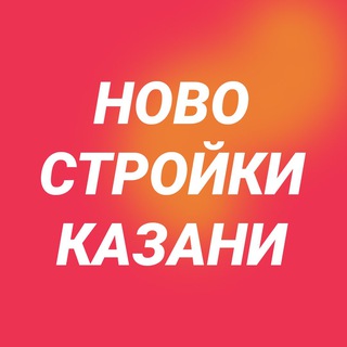 Новостройки Казани | Селебахоум