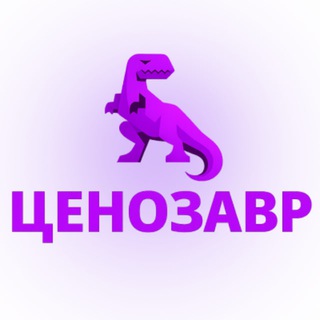 Ценозавр
