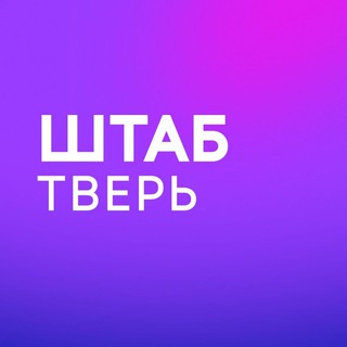 Штаб Надеждина | Тверская область