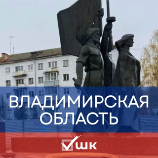Штаб кандидатов | Владимир