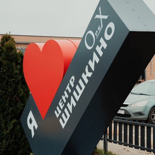 Центр ШИШКИНО ОреХ
