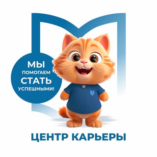 ЦЕНТР КАРЬЕРЫ РГУТИС