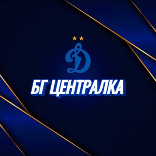 БГ Централка