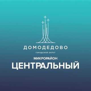Микрорайон Центральный