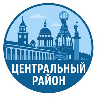 Центральный район Спб