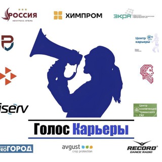 Голос Карьеры