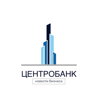 ЦЕНТРОБАНК