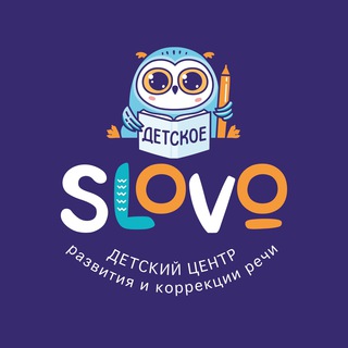 🔝Логопеды и нейропсихологи в СПб