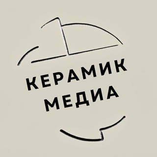 КЕРАМИК МЕДИА