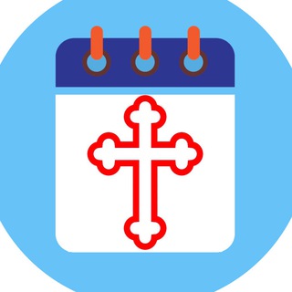 Год Души | Церковный Календарь