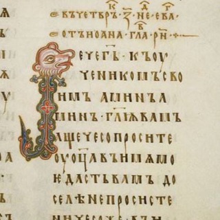 Церковнославянский язык для всех