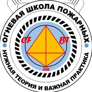 Огневая школа