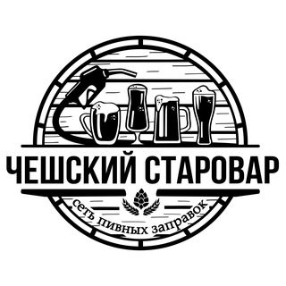 ЧЕШСКИЙ СТАРОВАР 🍺