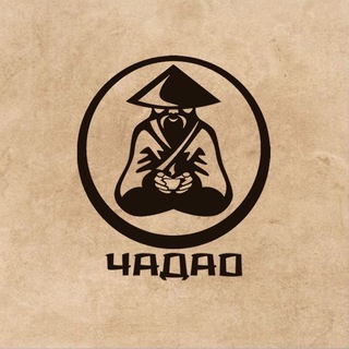 Чайная Ча Дао l Краснодар