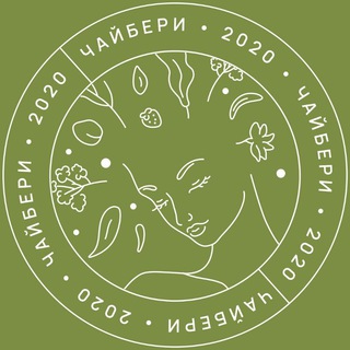 Чайбери- травяной чаи и необычное варенье