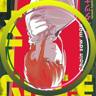 Человек Бензопила Глава 232 ПОСЛЕДНЯЯ ГЛАВА | Chainsaw Man | Новости | Тг