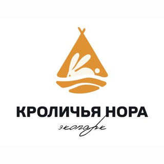 Шале-отель «Кроличья нора»