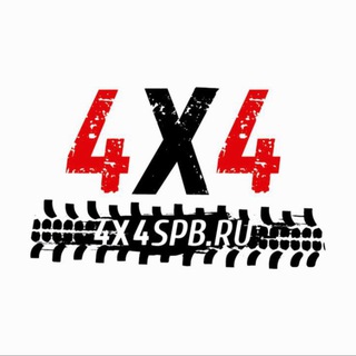4x4СПБ Магазин внедорожного оборудования и туризма
