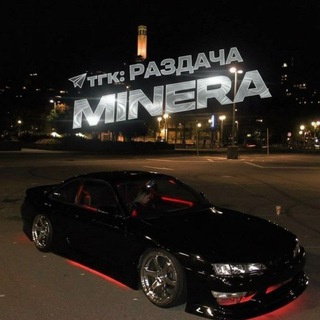 Раздача звезд MINER