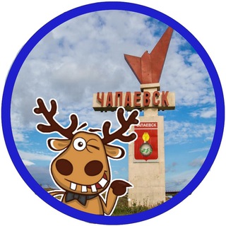 Подслушано Чапаевск