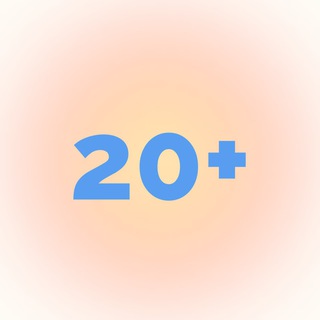 Слегка за 20