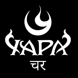 ЧАРА (चर) Эзотерический книжный