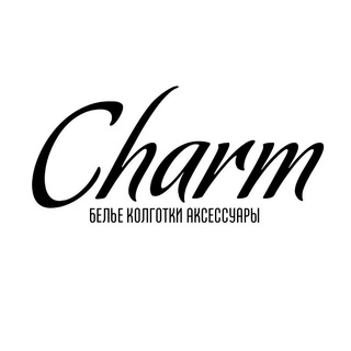 Нижнее белье | подбор белья | Charm | Екатеринбург | брафиттинг | Ирина Леонова