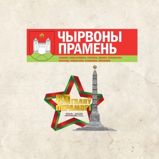 Чашники сейчас