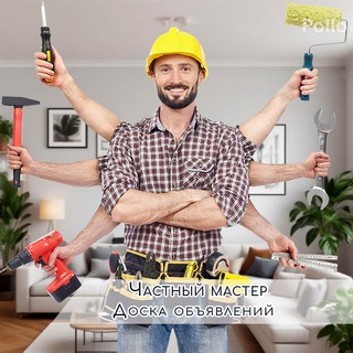 Частный Мастер Ремонта Москва|Доска объявлений