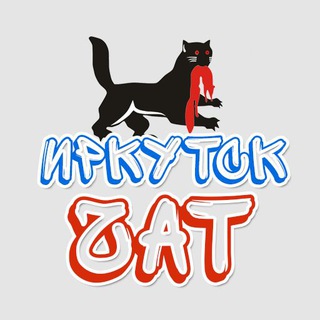 Чат «Иркутск»