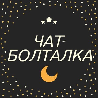 Ищу Девушку Парня Друзей • Общения лп,лд┃👑